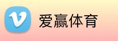 爱赢体育 logo